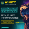 Winity Casino